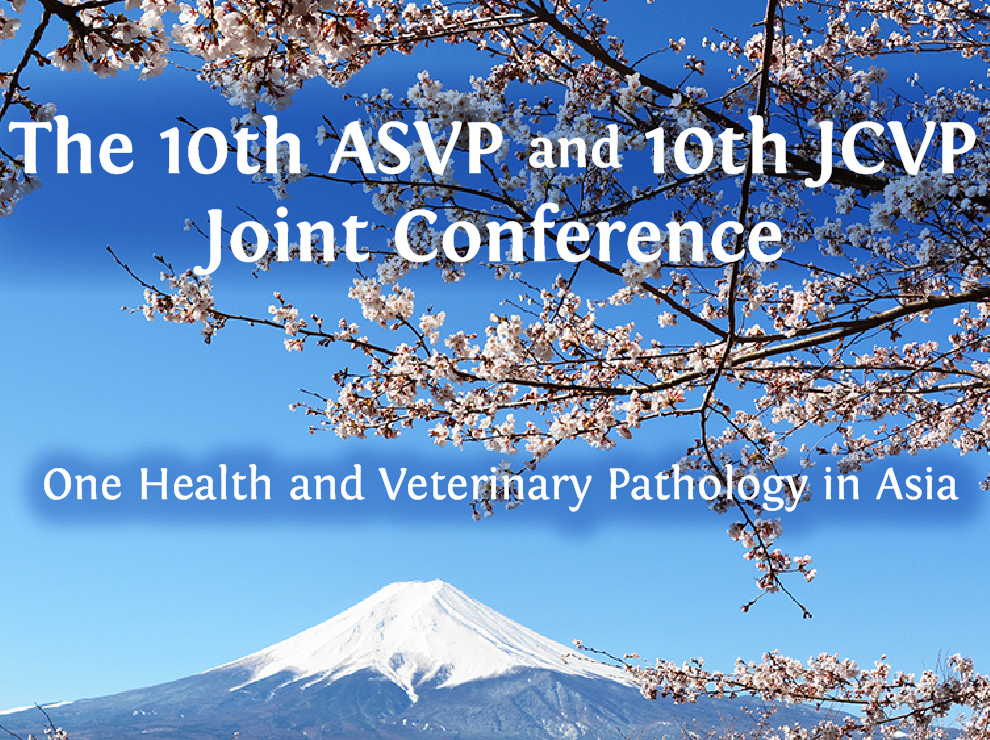 第10回日本獣医病理学専門家協会学術集会
